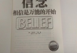 信念配图(信念图片文字壁纸)
