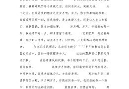岁月偷不走的作文优秀开头(岁月偷不走的作文优秀开头怎么写)