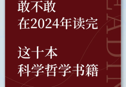 哲学入门的书籍排行榜最新(哲学入门著作)