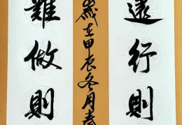 笃行致远前半句(笃行致远是褒义词吗)