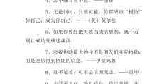 关于信念的名句有哪些呢(关于信念名言警句)