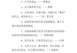 关于信念的名句有哪些呢(关于信念名言警句)