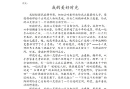 岁月偷不走的时光作文素材(岁月偷不走的什么作文700字)
