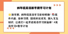 你的个人目标英语(你的个人目标是什么)