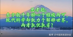 易经和玄学的关系(易经和玄学是一样吗?)