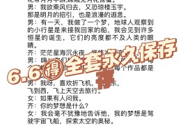 星辰大海歌曲原唱完整版歌词(星辰大海歌曲原唱完整版歌词视频)