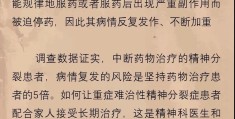 精神病人可以治好吗知乎(精神病人能治)