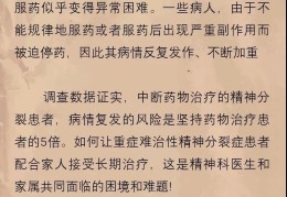精神病人可以治好吗知乎(精神病人能治)