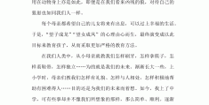 母狼白沙的故事读后感350十字(母狼白沙的故事读后感350十字以内)