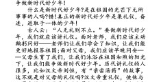 做新时代的好青年500字(做新时代好青年议论文)