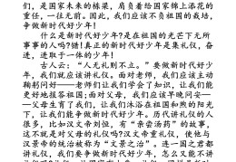 做新时代的好青年500字(做新时代好青年议论文)