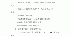 座右铭一句话励志(座右铭励志简短霸气短句)