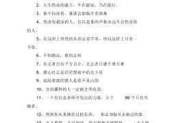 座右铭一句话励志(座右铭励志简短霸气短句)