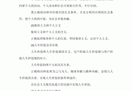 哲学是一种能生产知识的知识对不对(哲学是一种能生产知识的知识对不对为什么)