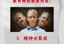 精神病的症状表现有哪几种(精神病的所有症状)