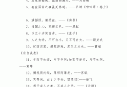 励志古文金句大全(励志的句子经典古文语句)