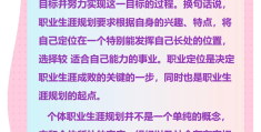 生涯愿景是指什么(生涯愿景是指什么意思)