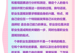 生涯愿景是指什么(生涯愿景是指什么意思)