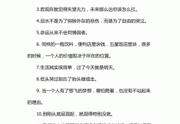 价值观的经典句子摘抄大全图片及感悟(价值观的经典句子摘抄大全图片及感悟怎么写)