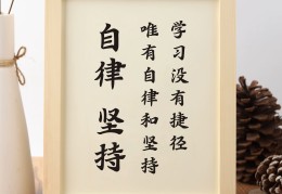 座右铭大全励志简短(座右铭大全励志简短学生)