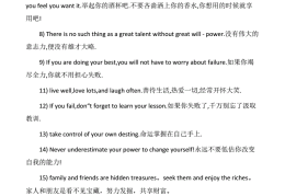励志的句子经典语句英语加翻译图片大全(励志的句子经典语句英语加翻译图片大全集)