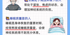 什么是神经衰弱的基本症状(什么是神经衰弱的症状是什么样的)