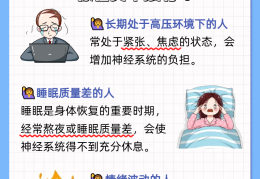 什么是神经衰弱的基本症状(什么是神经衰弱的症状是什么样的)
