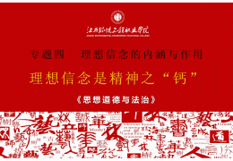 信念是什么能怎么样造句(信念是什么比喻句)