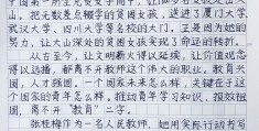 教师初心不变的唯美句子摘抄简短(教师初心不变的唯美句子摘抄简短一点)