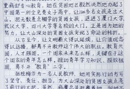 教师初心不变的唯美句子摘抄简短(教师初心不变的唯美句子摘抄简短一点)
