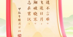 表示树立目标的诗句(表示树立目标的诗句和名言)