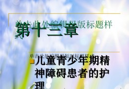 青少年精神病人能治好吗视频讲解(青少年 精神病)