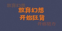 干净简短的励志句子推荐(干净励志句子短句)