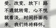 正能量的一句话(早安奋斗努力正能量的一句话)