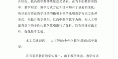 人工智能哲学论文参考文献(人工智能哲学论文参考文献怎么写)