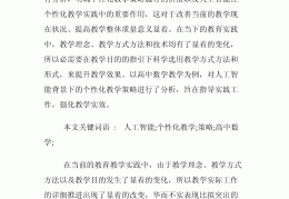 人工智能哲学论文参考文献(人工智能哲学论文参考文献怎么写)