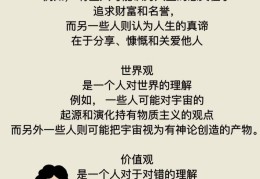 初中生三观形成了吗(初中生的三观的自我介绍)