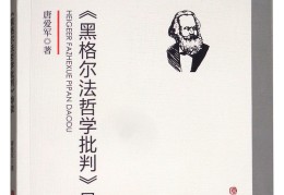 哲学书免费网下载手机版(哲学电子书免费阅读app下载)