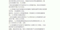 简述目标管理的概念及基本思想(简述目标管理基本思想和目标管理实施过程)