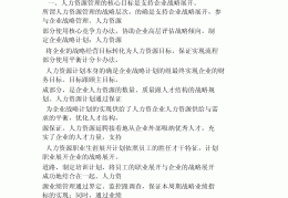 简述目标管理的概念及基本思想(简述目标管理基本思想和目标管理实施过程)