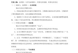 哲学的三大要素是什么(哲学的三大要素是什么内容)