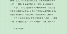 不变的是信仰作文800字初中(不变的信仰就会不同)