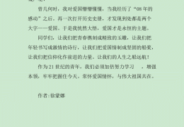 不变的是信仰作文800字初中(不变的信仰就会不同)