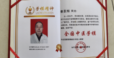 昝圣旭治精神病案例(圣旭法师是哪里人)