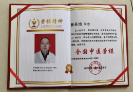 昝圣旭治精神病案例(圣旭法师是哪里人)