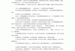 正能量句子励志短句子100字左右(正能量句子励志短句子100字左右英语)