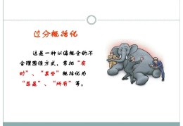 不合理信念的主要特征是多选题吗(不合理信念的特征包括什么)