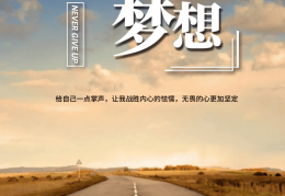 美业人正能量满满的励志句子早安(美业正能量句子励志短句子)