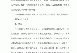 职业信条一句话(职业信念是什么意思)