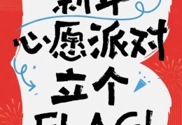 立flag的意思怎么回(立flag什么意思中文翻译)